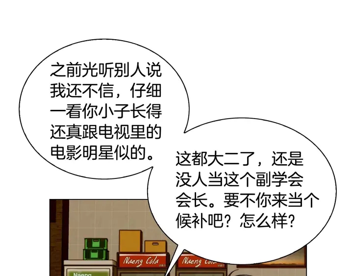 特别篇4 我们的困扰9