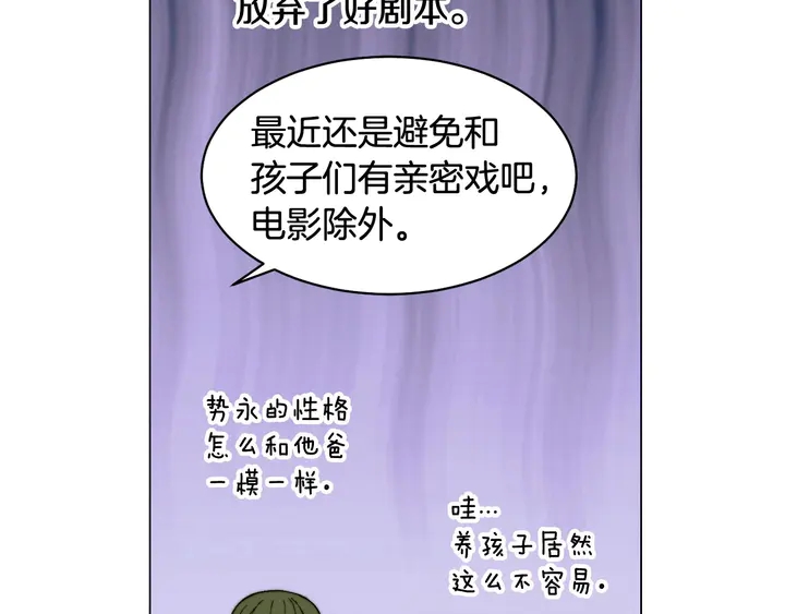 番外39 爸爸出轨了81