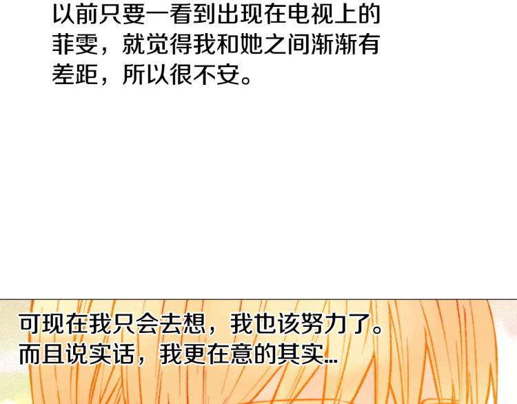 第119话 让人骄傲的女友14