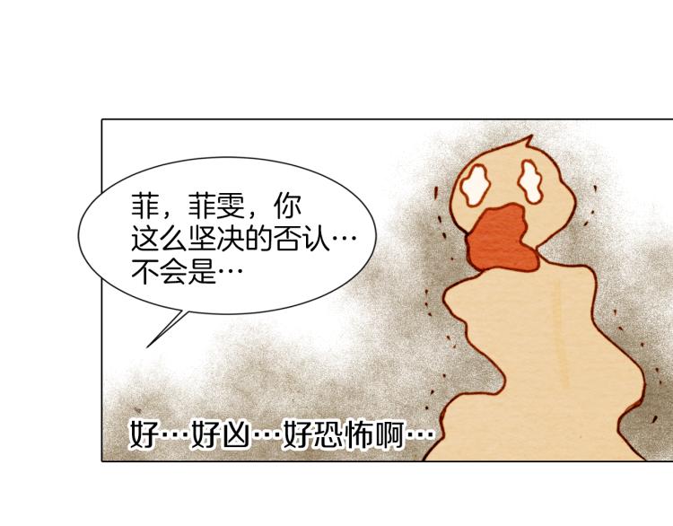 第3话 不惜用谎言上位！80