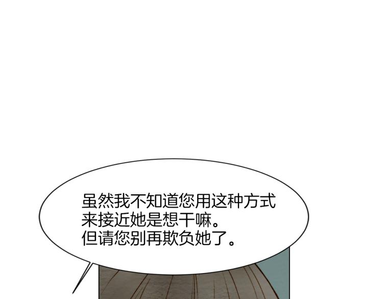 第14话 他的危机感103