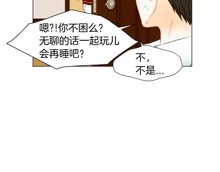 第88话 情侣睡衣100