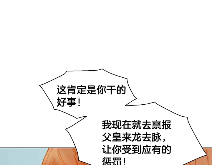 第101话 高仿品5