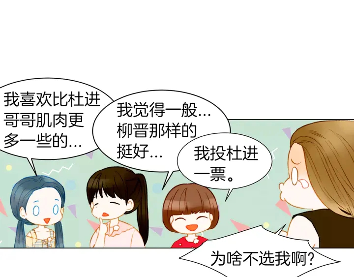 第86话 不想闯祸47