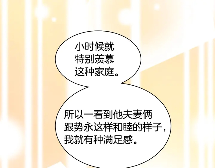 番外29 周岁宴89
