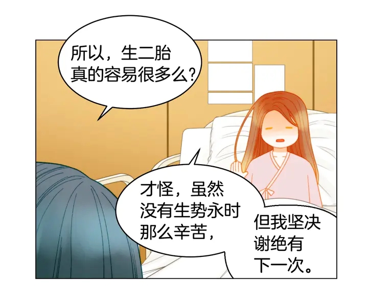 番外32 从嫉妒到接受18