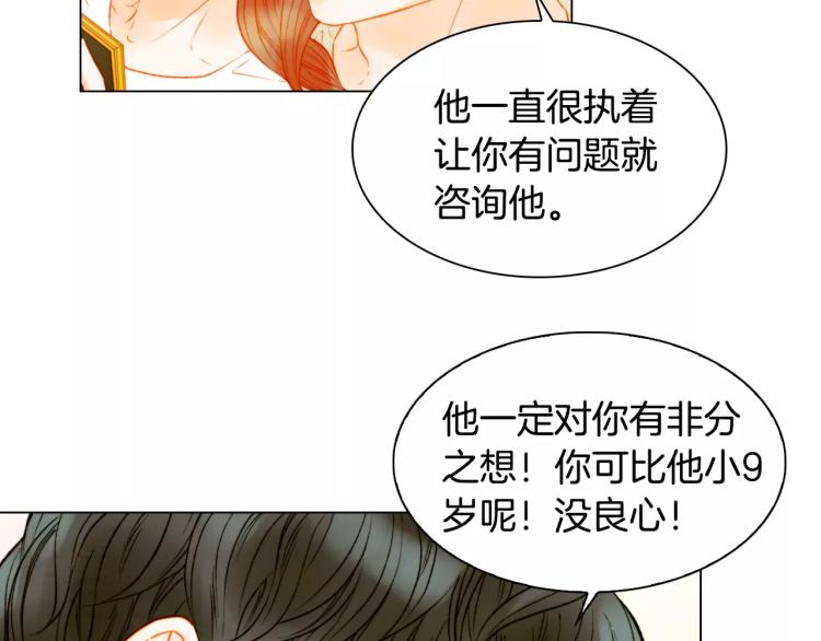 第132话 他的新发型36