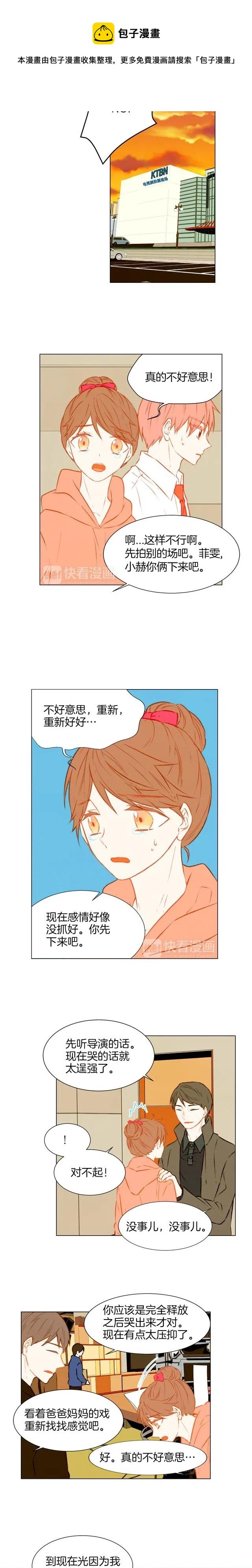 第36话 演技8