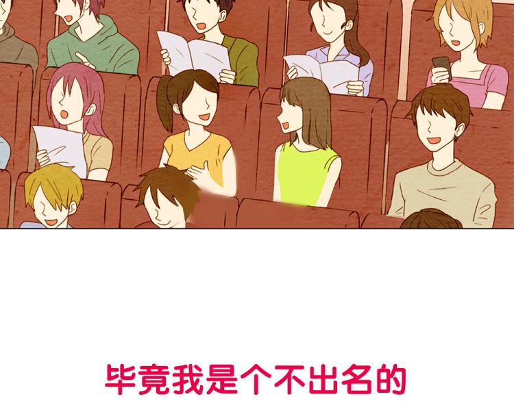 序章：十八线女星逆袭之路！7