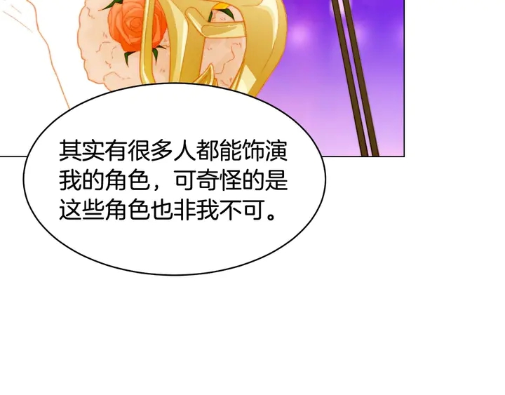 特别篇5 最特别的主角127