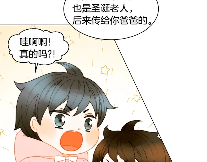 番外50  圣诞老人的秘密120