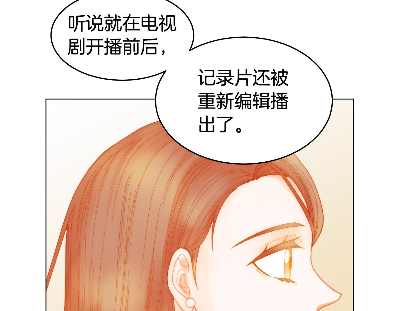 青春特别篇24 表达爱意103