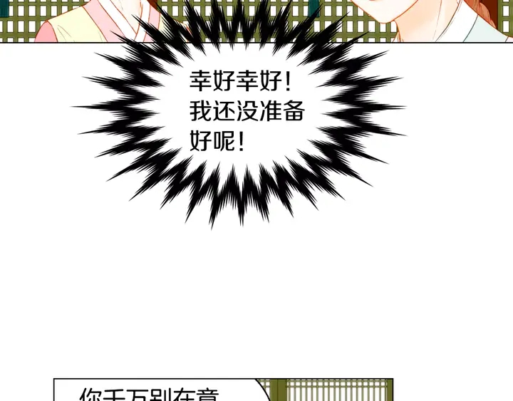 第106话 裂痕20