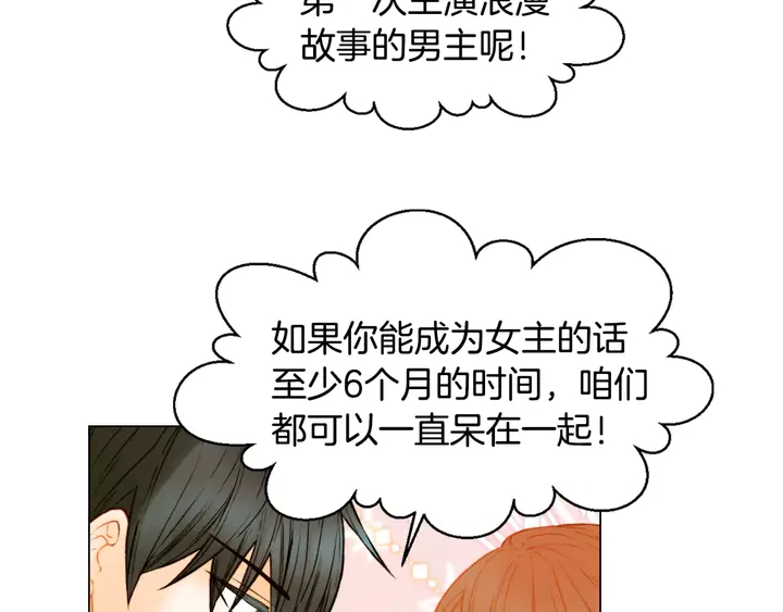 第100话 心跳加速57
