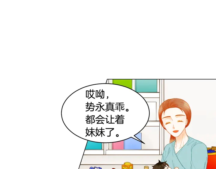 番外32 从嫉妒到接受81
