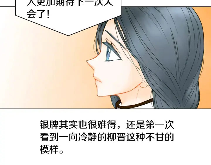 第95话 她一辈子都是我的44