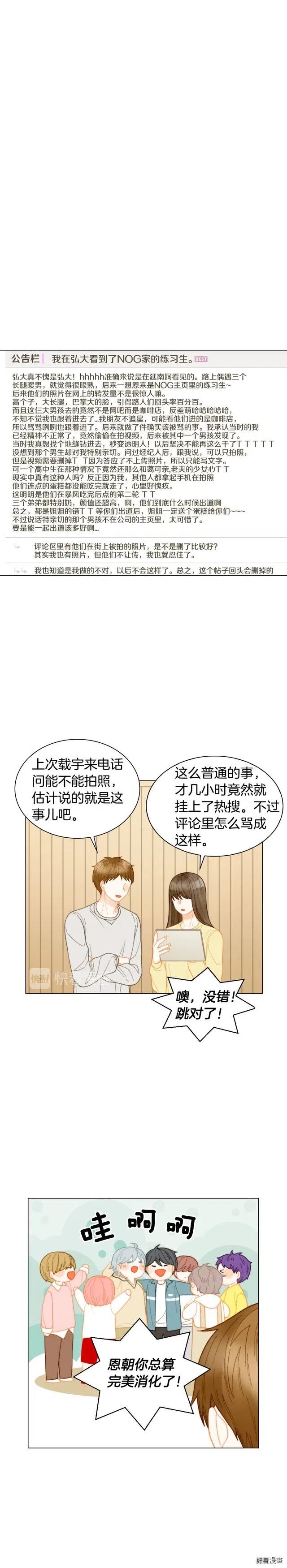 青春特别篇5 正式出道5