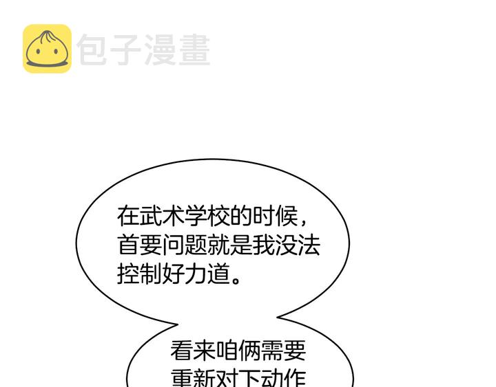 番外27 武打替身14
