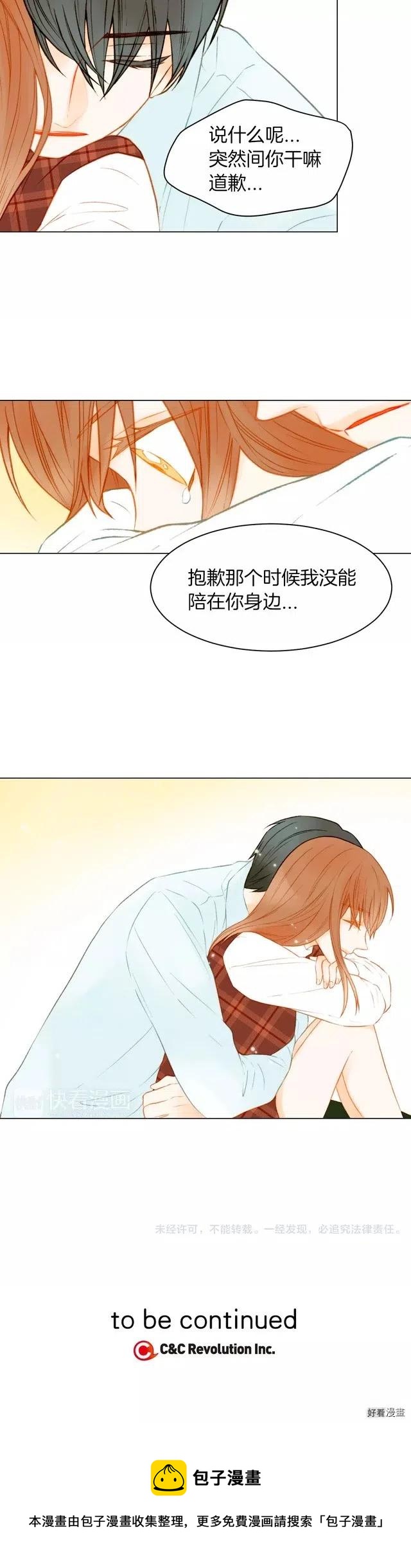 第69话 亲族15