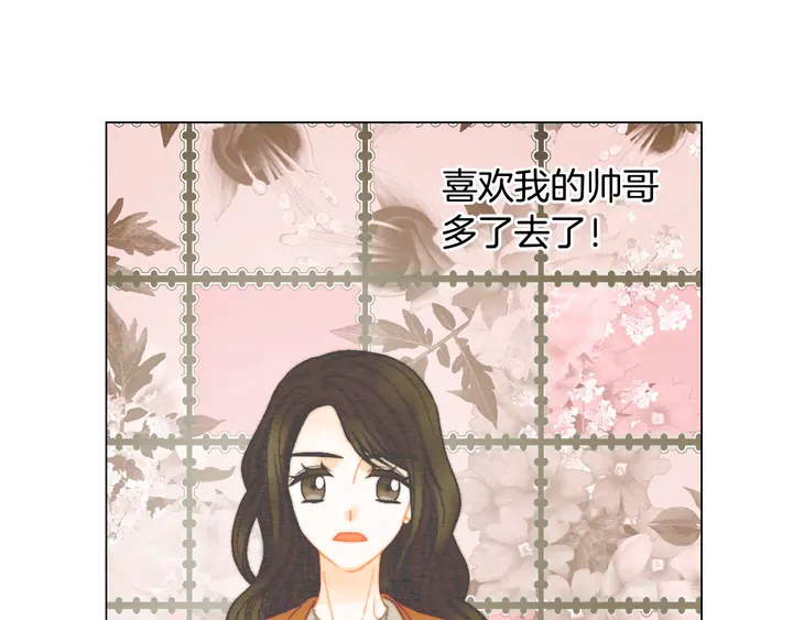 番外9 知难而退的旧情敌43