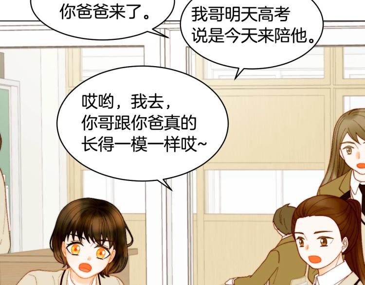 番外56 我们的秘密57