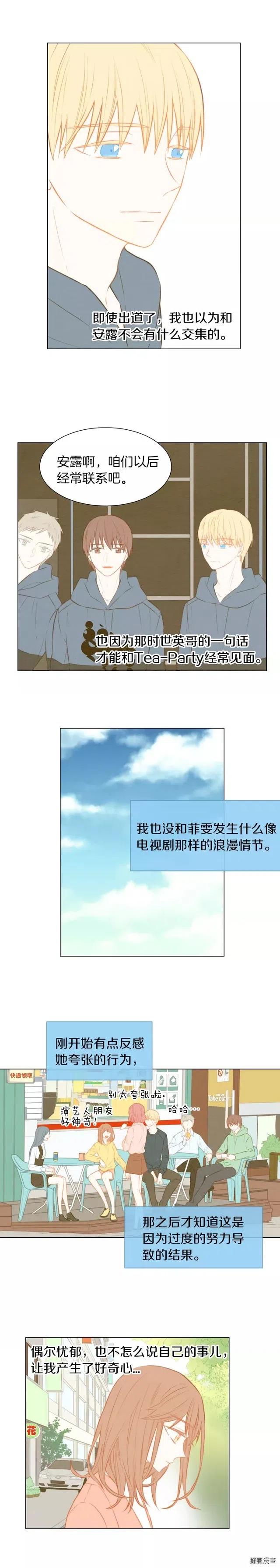第39话 冷却期1