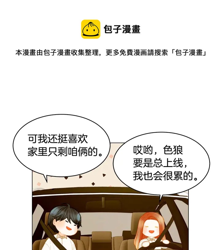 特别篇5 最特别的主角30