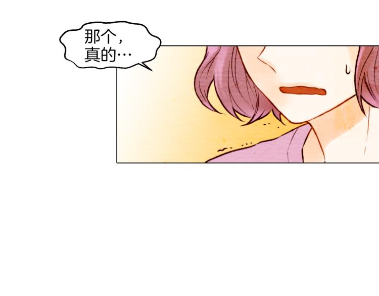 第10话 我们的关系变得不一样了4