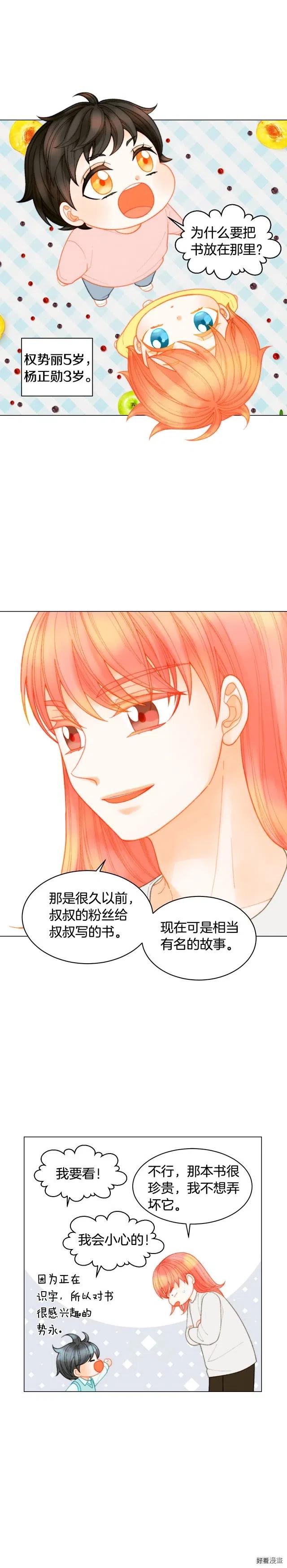青春特别篇9 退社16