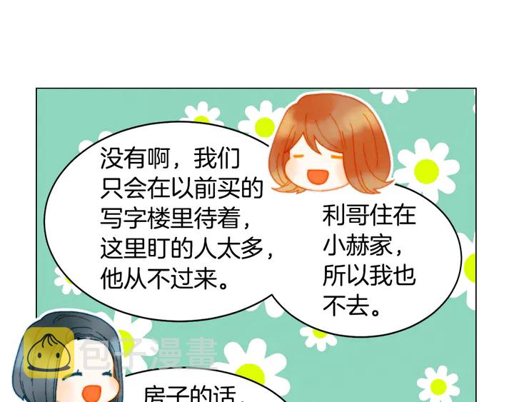 番外9 知难而退的旧情敌100