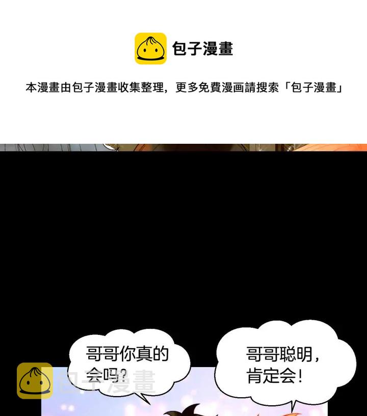 番外53 进入出道组76