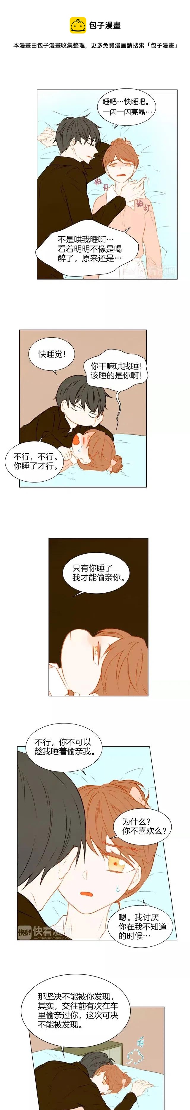 第51话 拥你入怀5