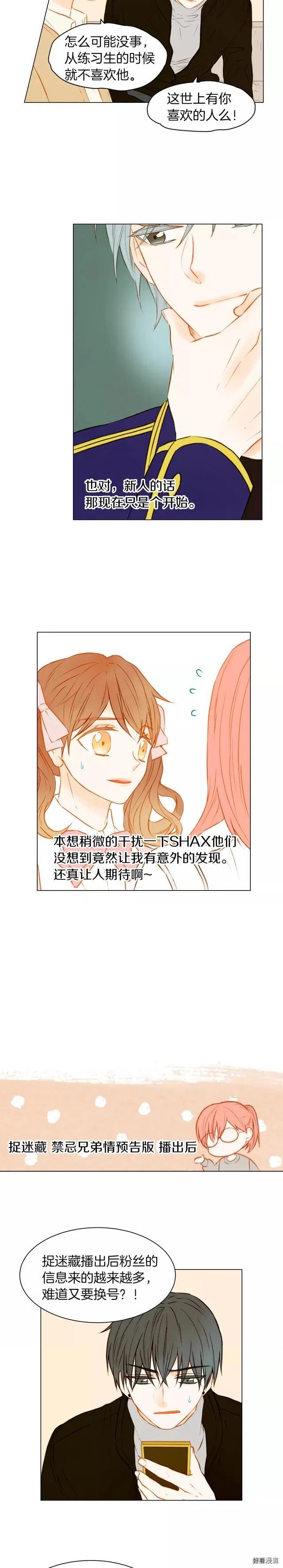 第71话 朝恩11