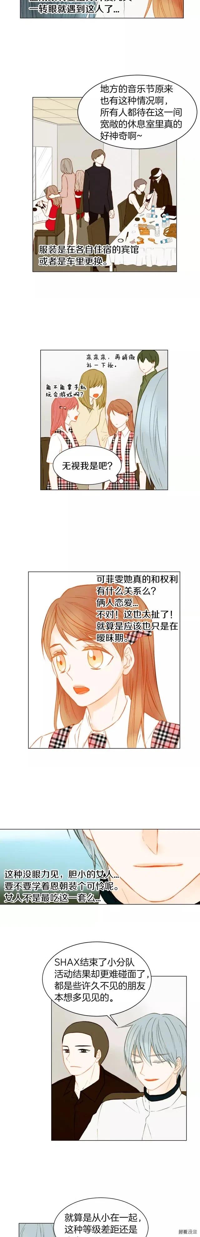 第76话 利用价值8