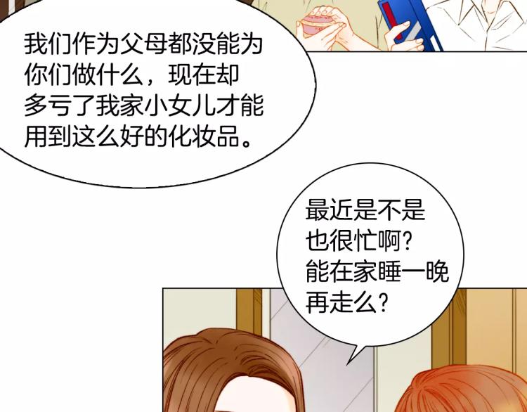 第127话 来我家！？67