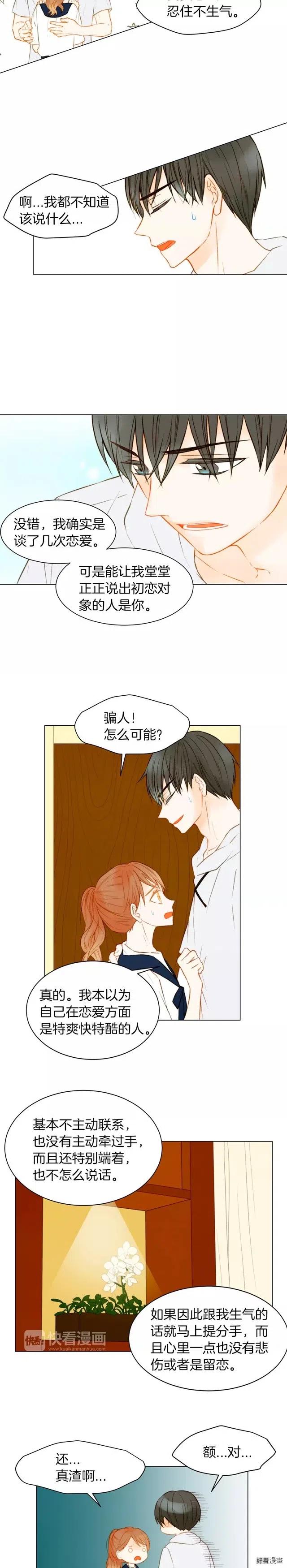 第77话 正常范畴10