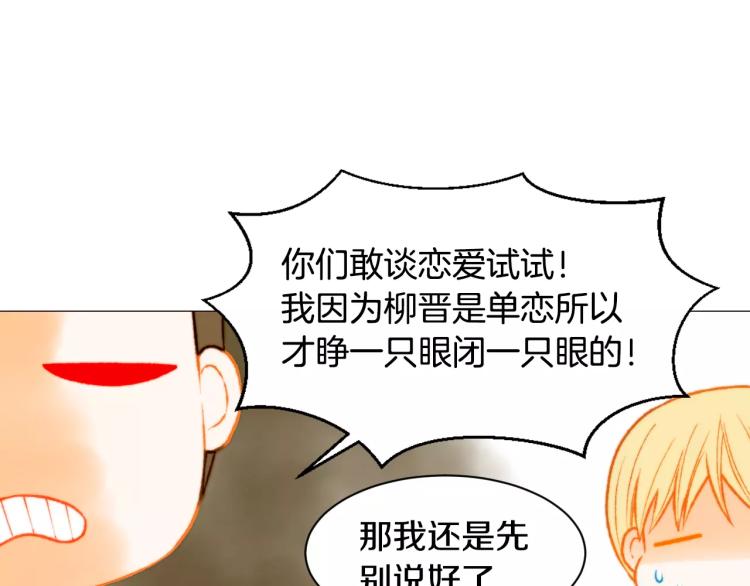 第119话 让人骄傲的女友26