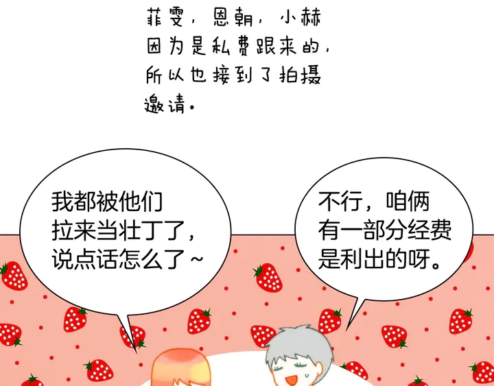 番外40 画报拍摄55