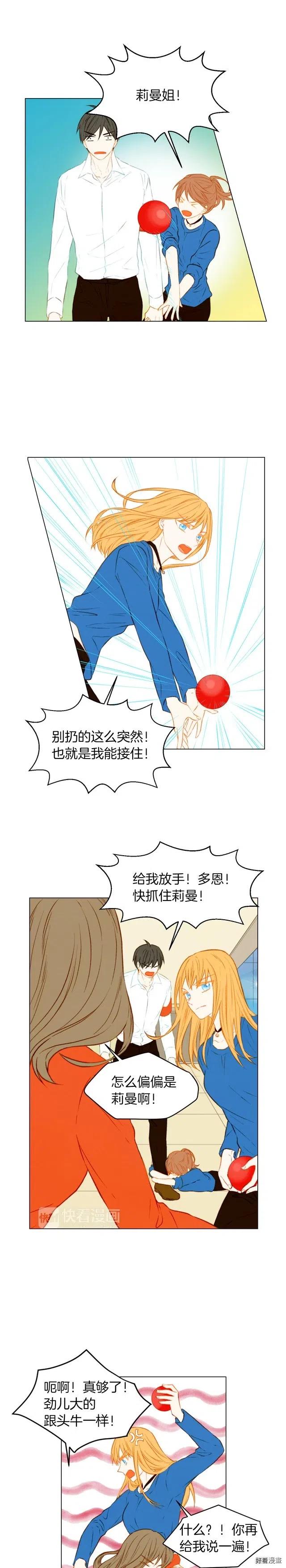 第61话 胜负之间12