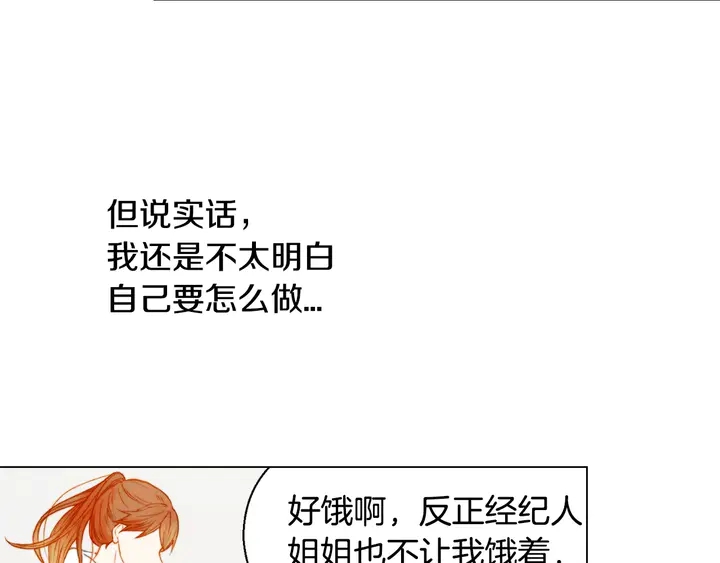 第102话 迷茫41