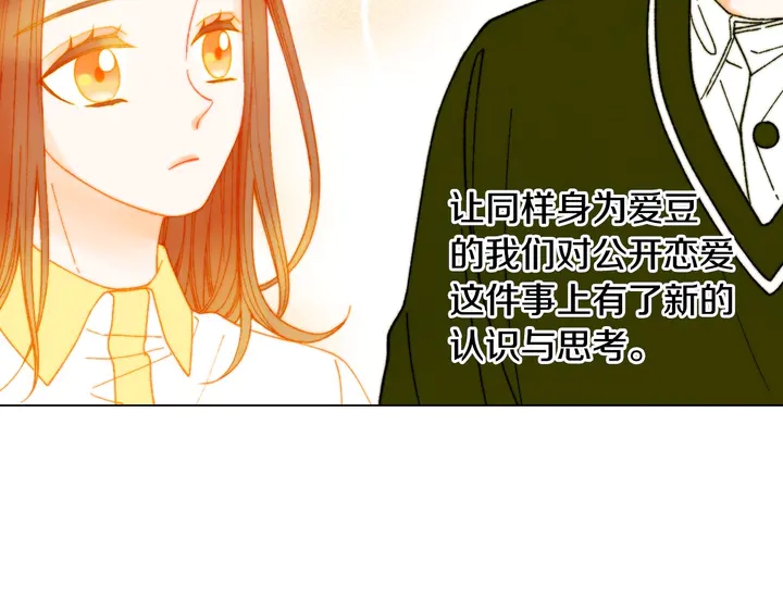 番外11 事业上的绊脚石7