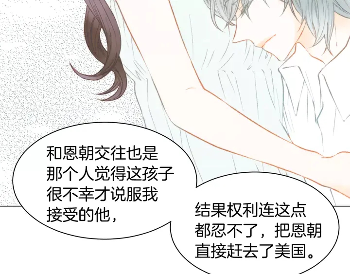 第97话 解散？51