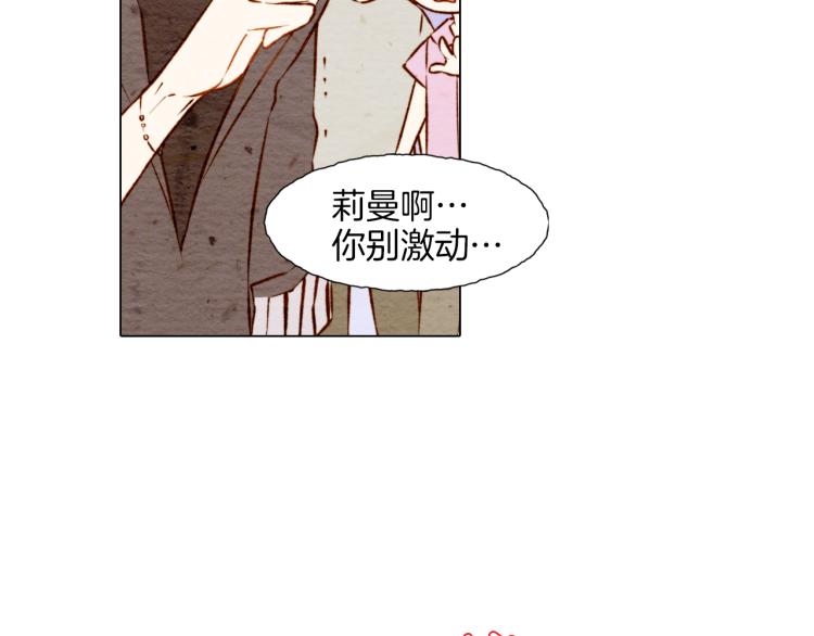 第4话 偶像三角恋情浮出水面？13