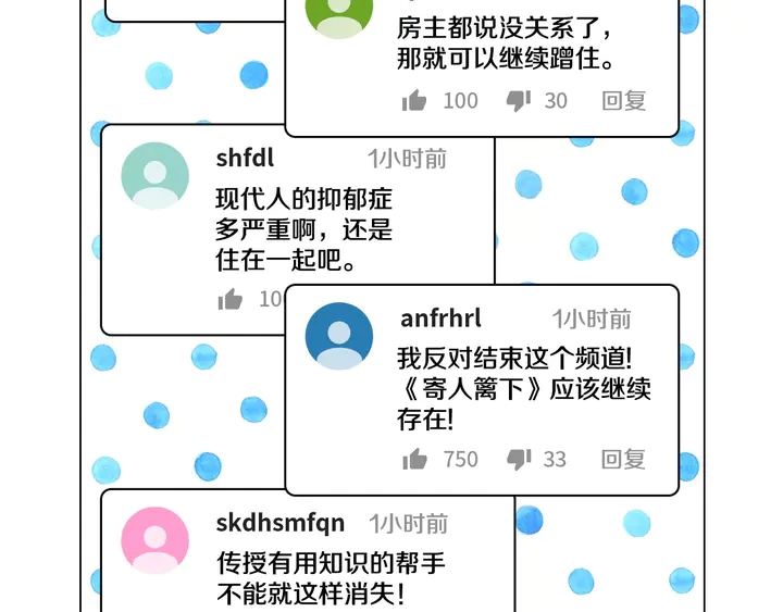 番外11 事业上的绊脚石31