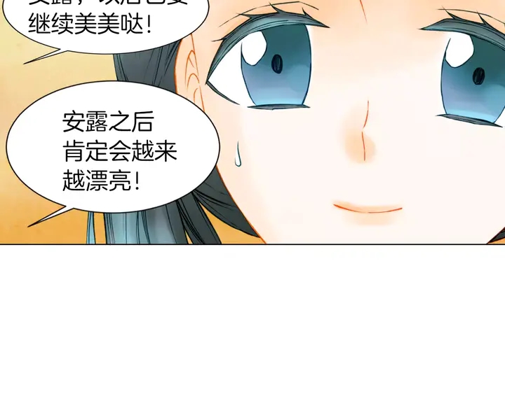 第86话 不想闯祸56