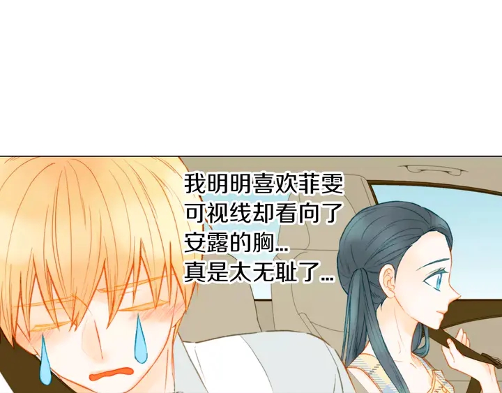 第86话 不想闯祸67
