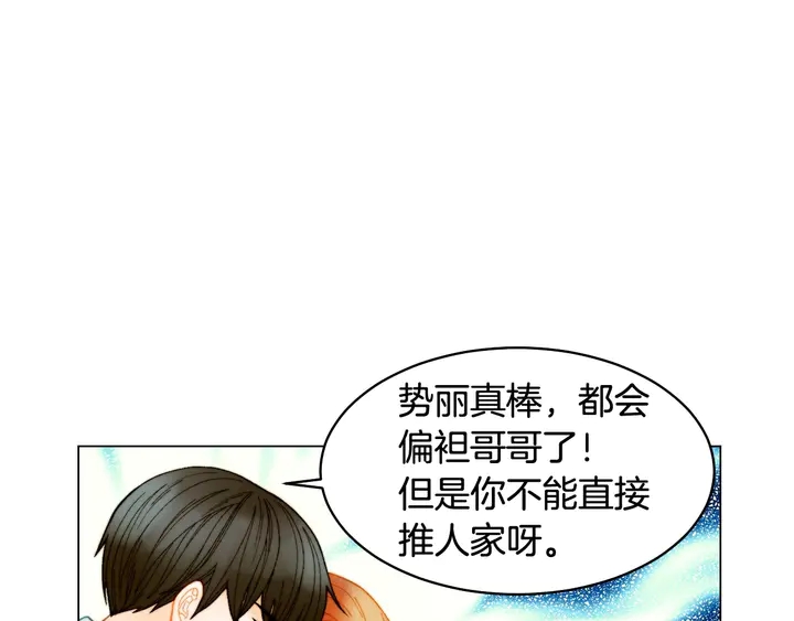 番外48 关系不是一般的好86