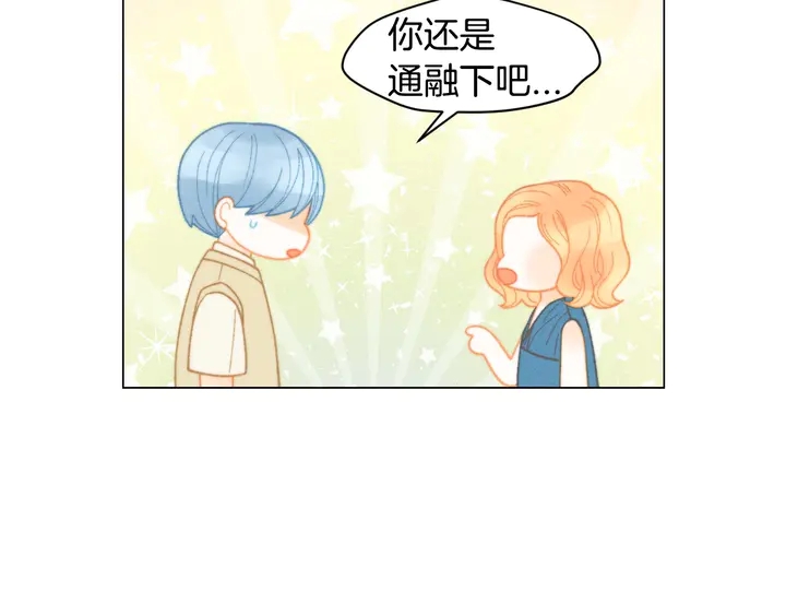 番外26 二人浪漫对台词78