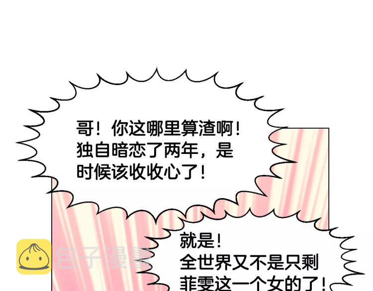第119话 让人骄傲的女友20