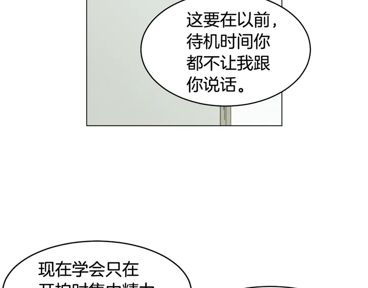 番外3 我不能输23